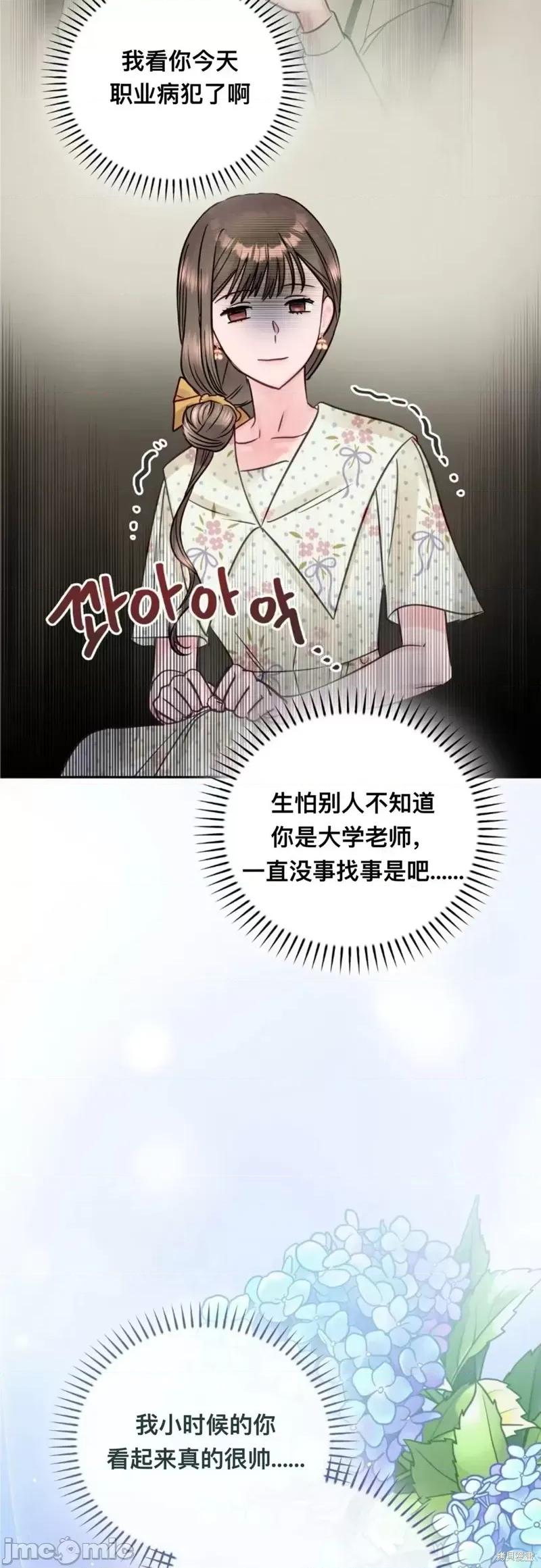 危险的哥哥朋友 危险的哥哥朋友_-_第11话 第45页