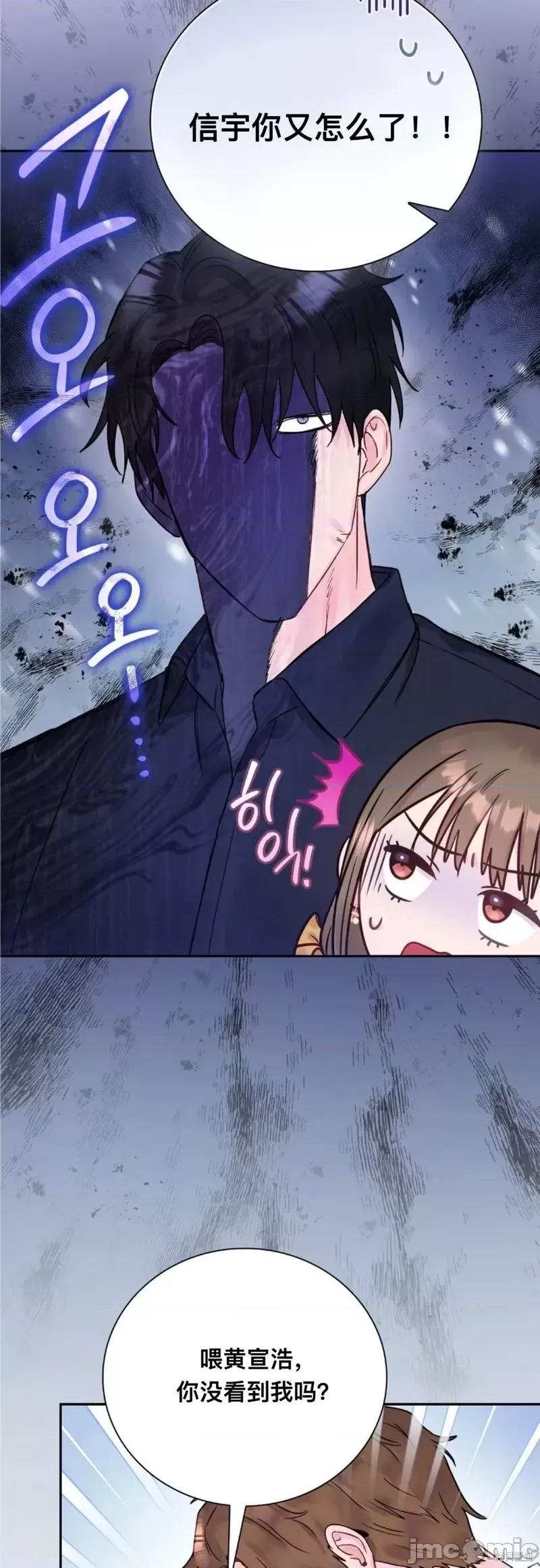 危险的哥哥朋友 危险的哥哥朋友_-_第11话 第50页