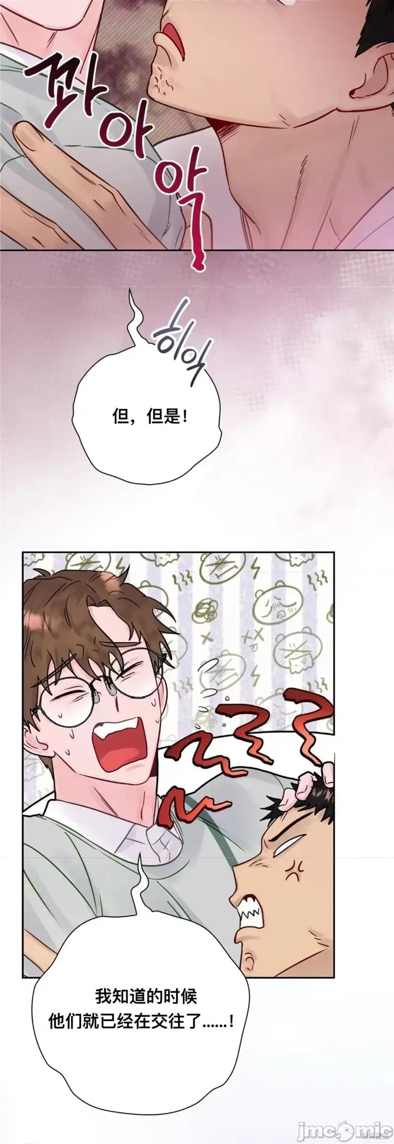 危险的哥哥朋友 危险的哥哥朋友_-_第11话 第52页