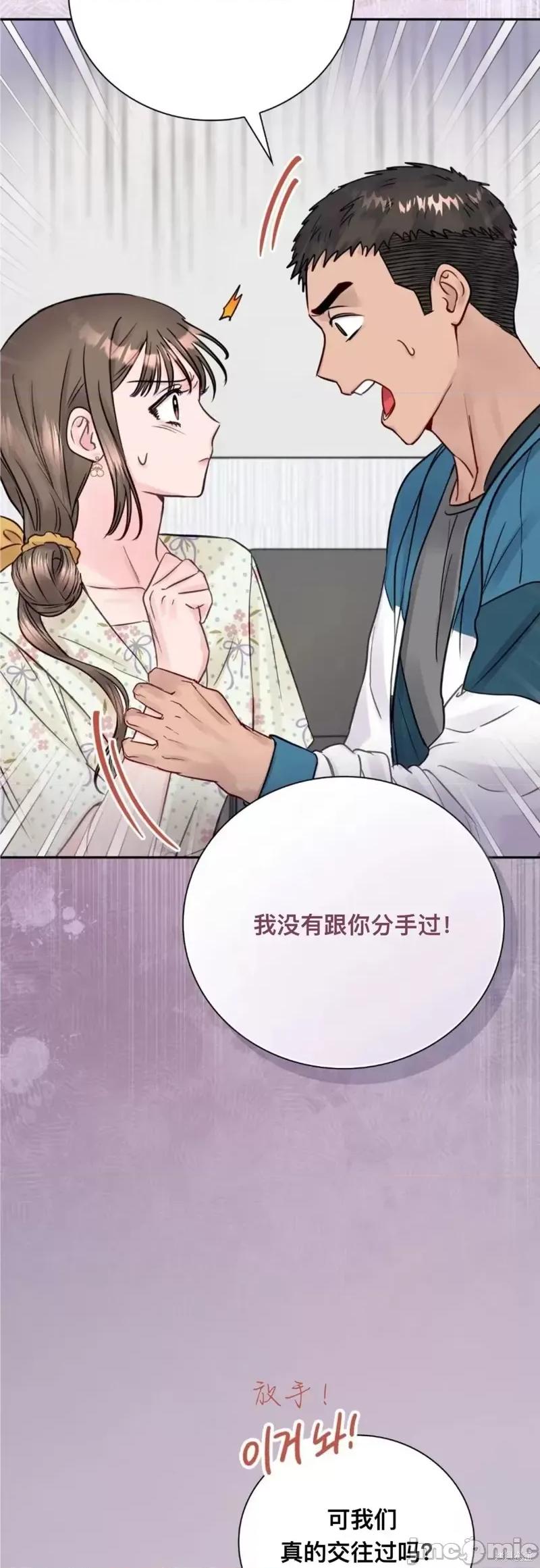 危险的哥哥朋友 危险的哥哥朋友_-_第11话 第56页