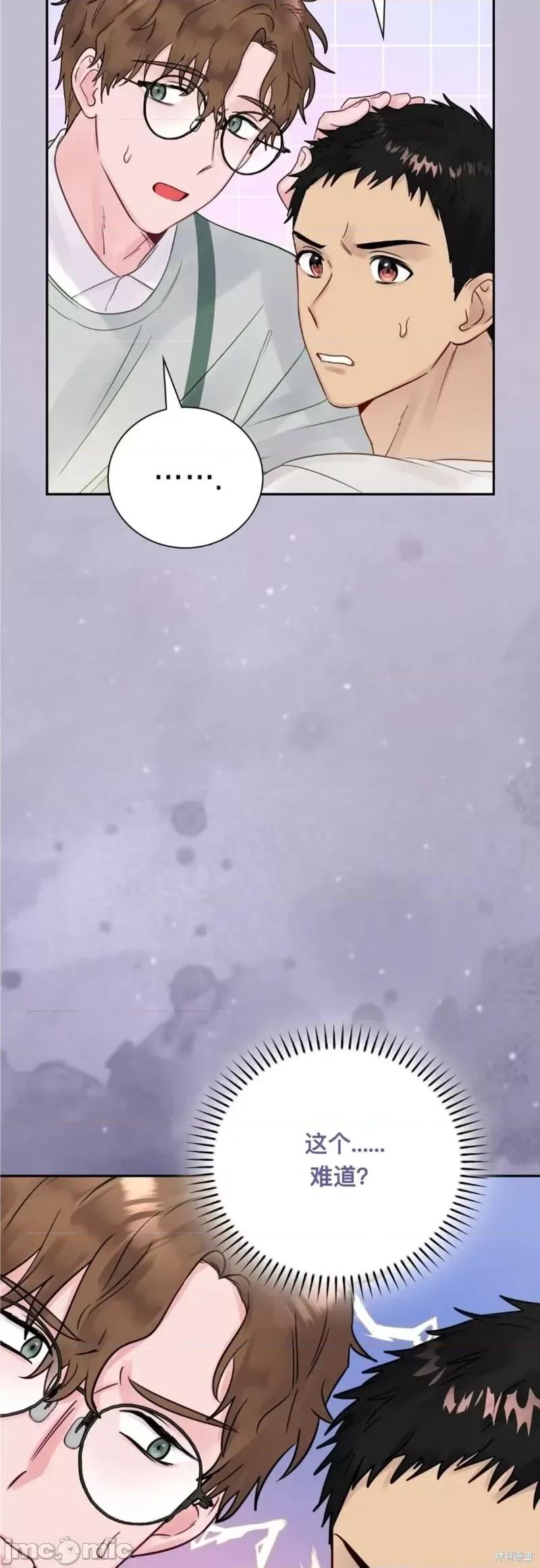 危险的哥哥朋友 危险的哥哥朋友_-_第11话 第58页