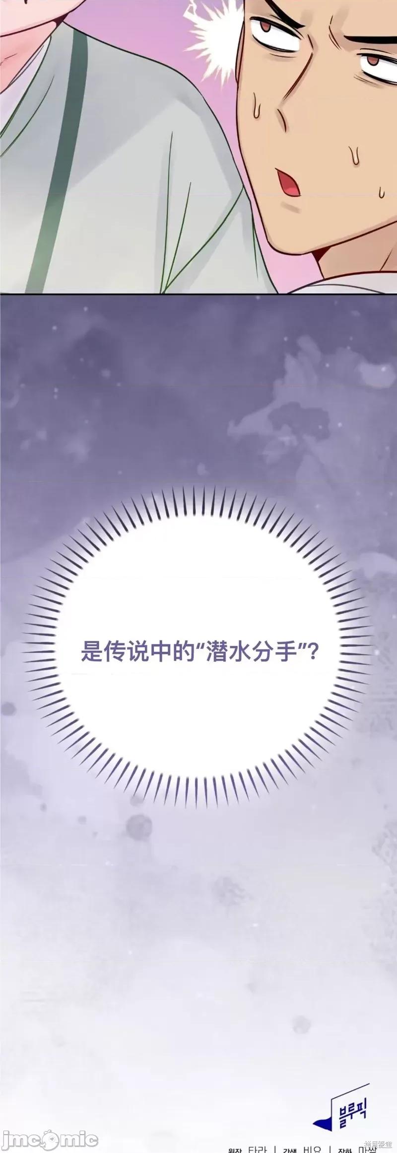 危险的哥哥朋友 危险的哥哥朋友_-_第11话 第59页