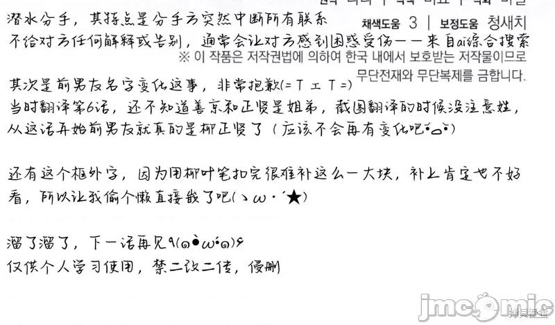 危险的哥哥朋友 危险的哥哥朋友_-_第11话 第60页