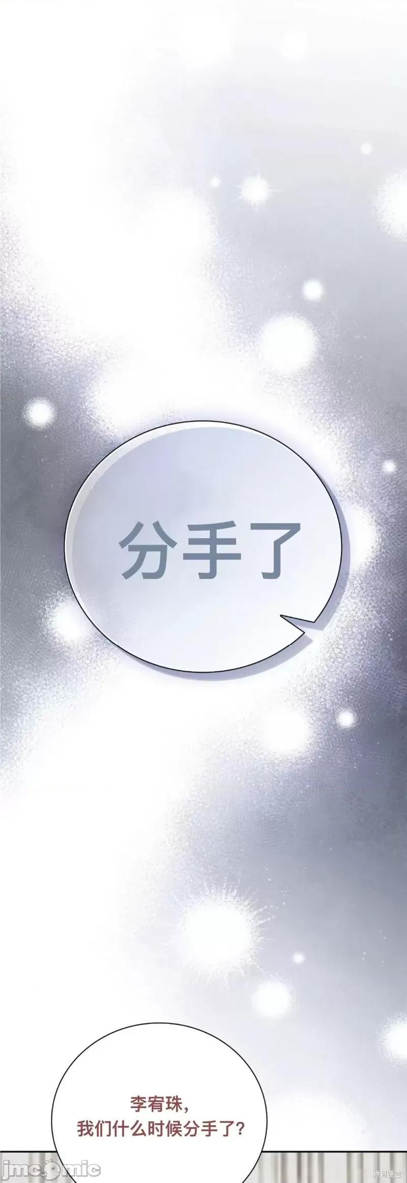 危险的哥哥朋友 危险的哥哥朋友_-_第12话 第1页