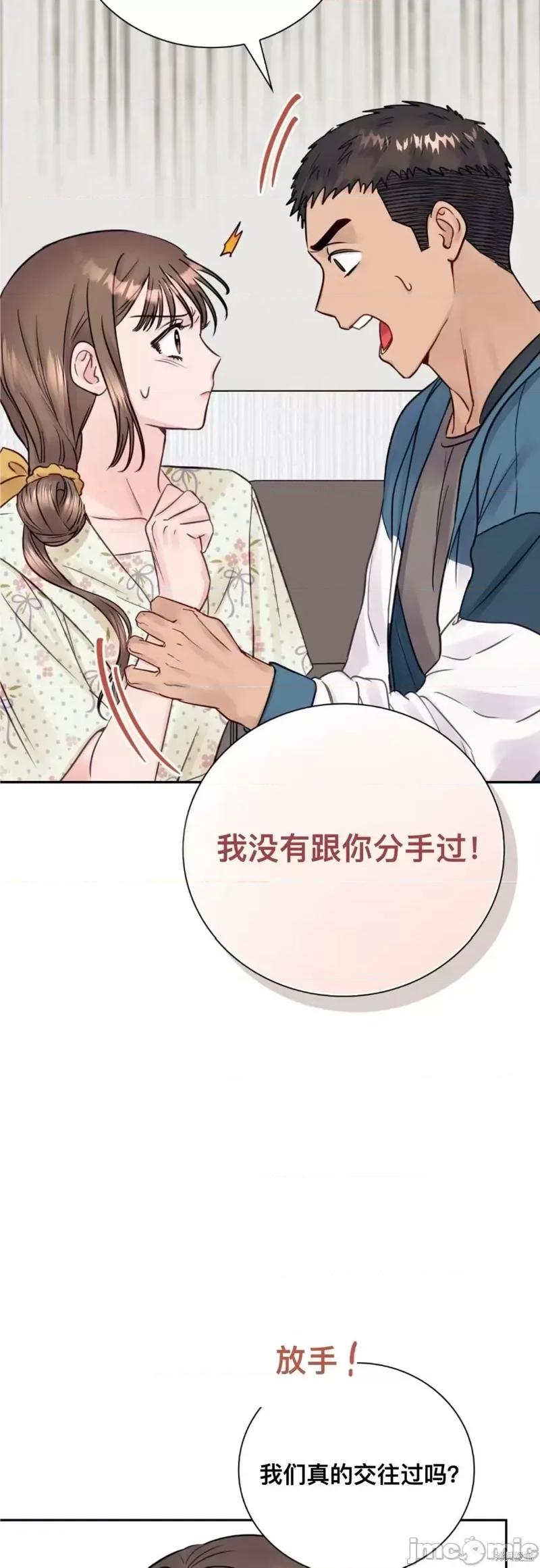 危险的哥哥朋友 危险的哥哥朋友_-_第12话 第2页