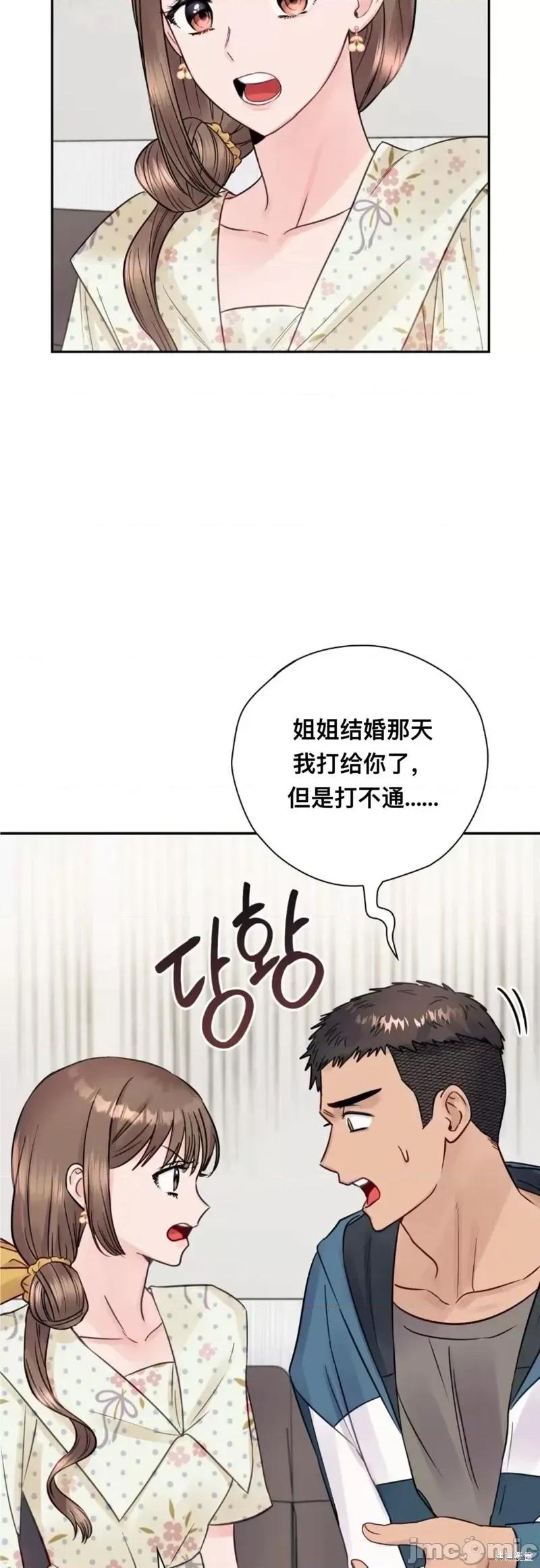 危险的哥哥朋友 危险的哥哥朋友_-_第12话 第6页