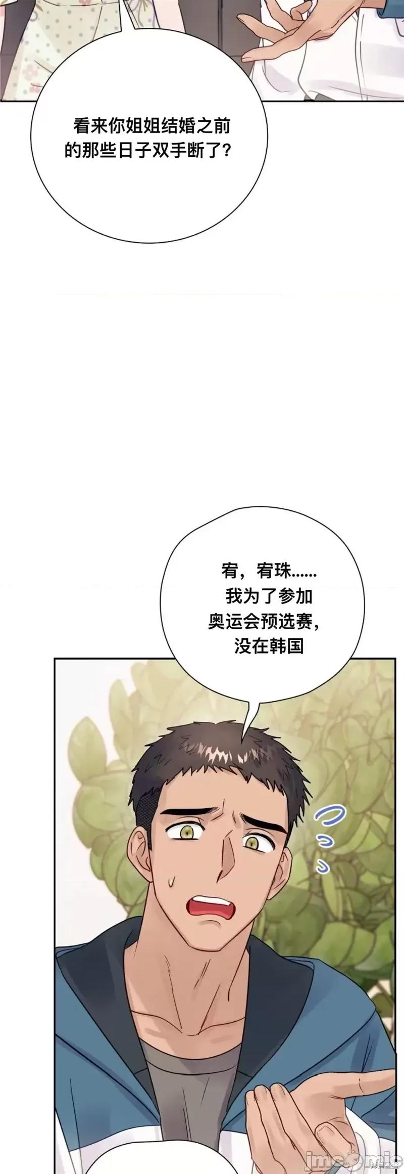 危险的哥哥朋友 危险的哥哥朋友_-_第12话 第7页