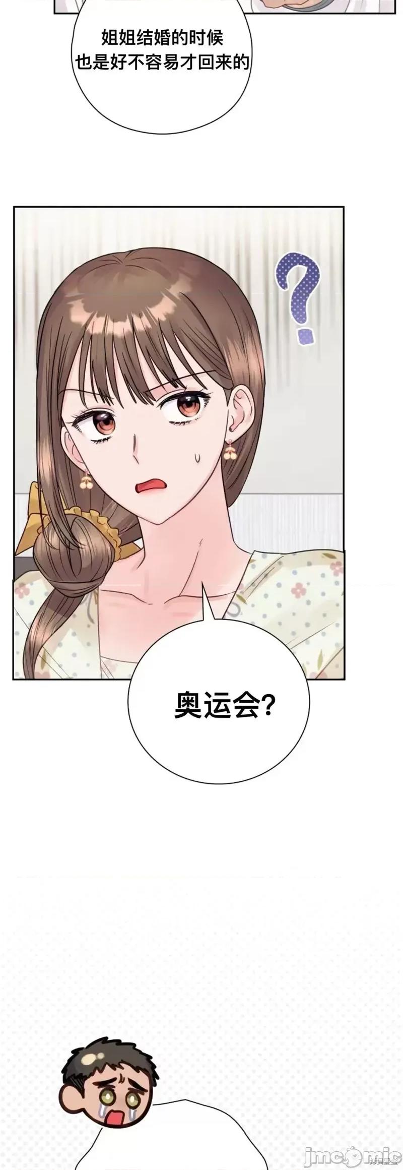 危险的哥哥朋友 危险的哥哥朋友_-_第12话 第8页