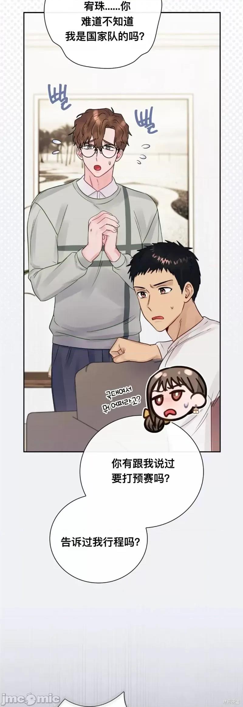 危险的哥哥朋友 危险的哥哥朋友_-_第12话 第9页