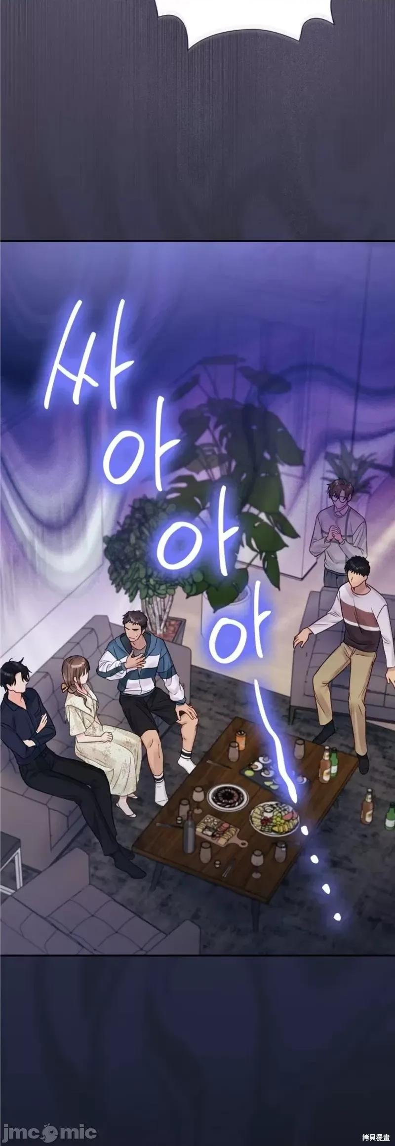 危险的哥哥朋友 危险的哥哥朋友_-_第12话 第11页