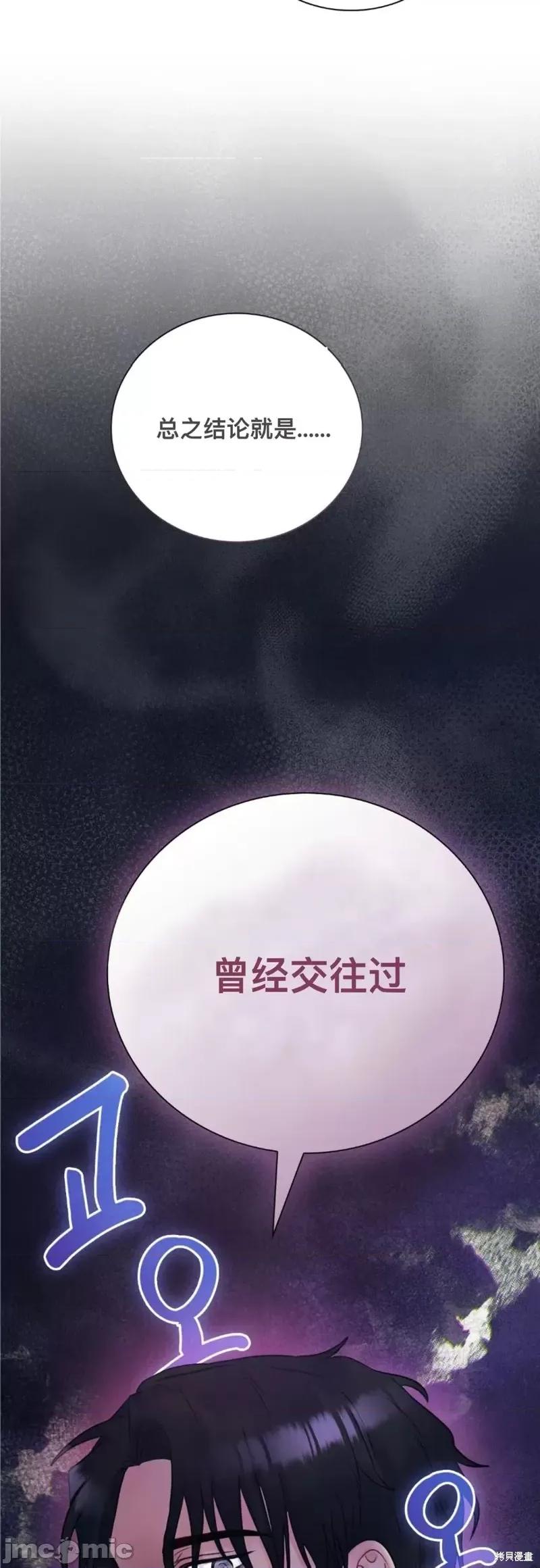 危险的哥哥朋友 危险的哥哥朋友_-_第12话 第14页