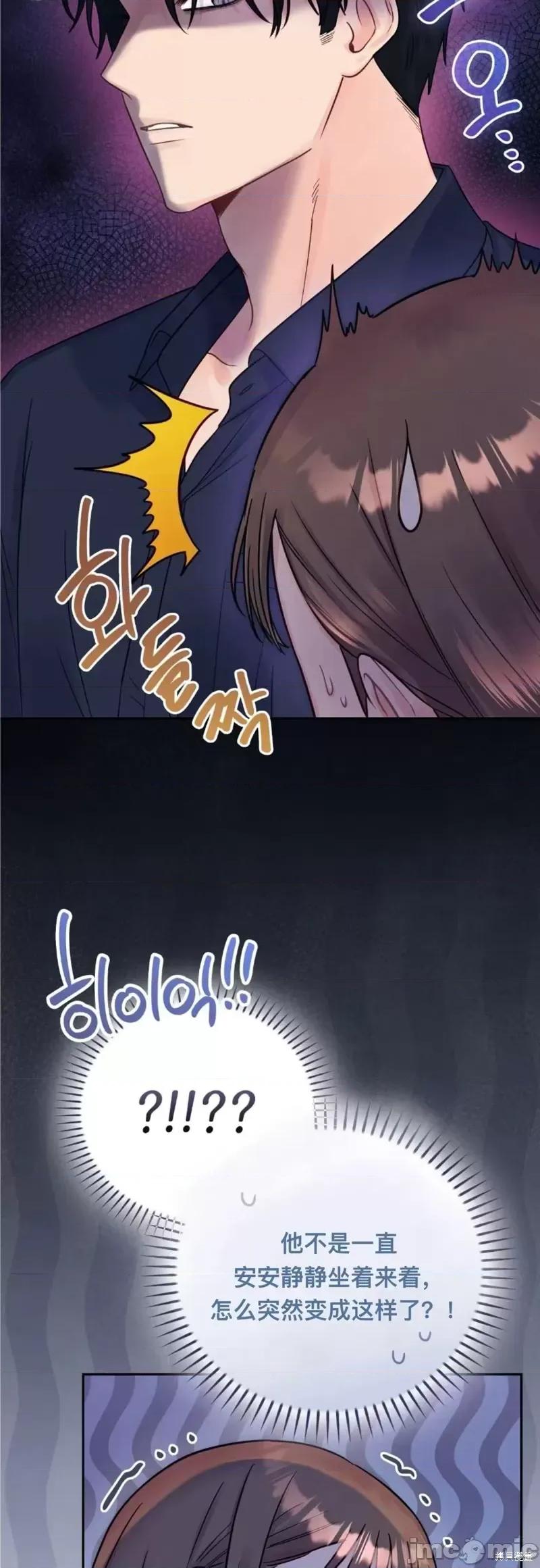 危险的哥哥朋友 危险的哥哥朋友_-_第12话 第15页