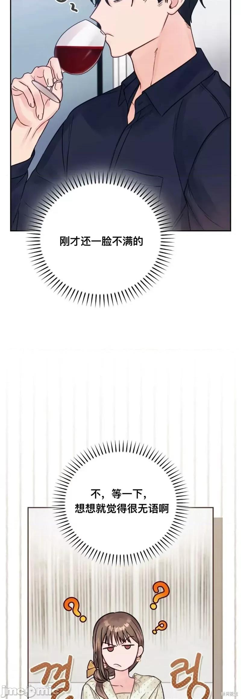 危险的哥哥朋友 危险的哥哥朋友_-_第12话 第26页