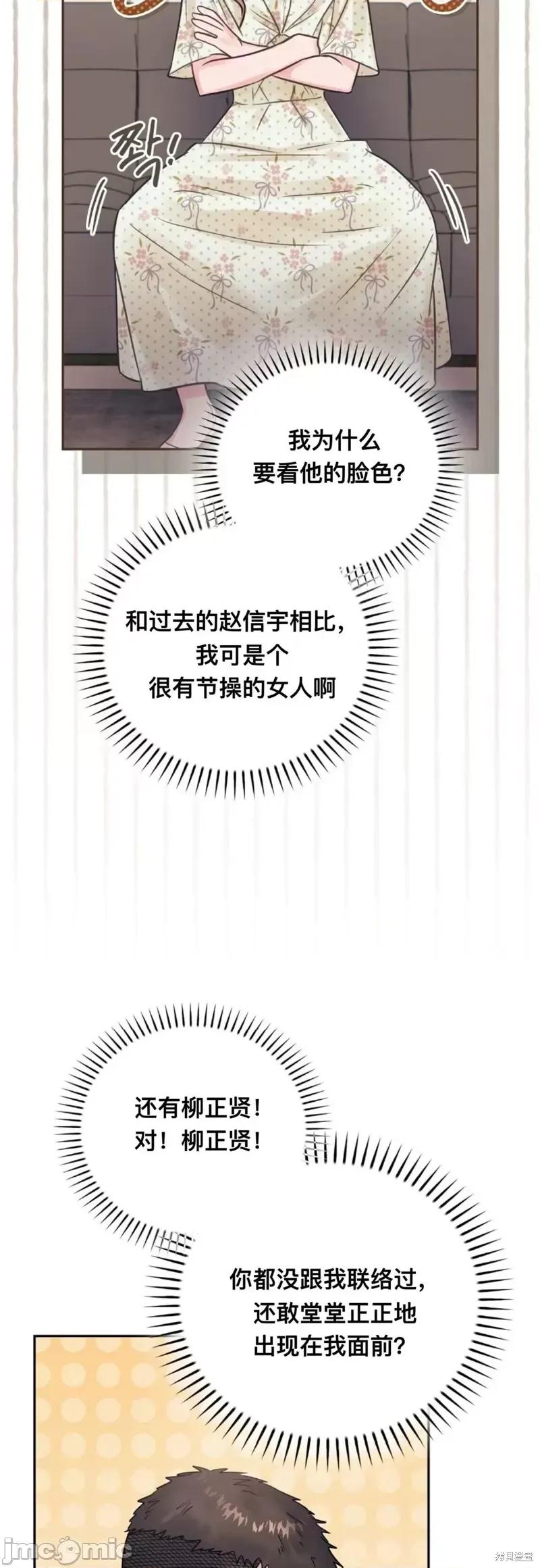 危险的哥哥朋友 危险的哥哥朋友_-_第12话 第27页