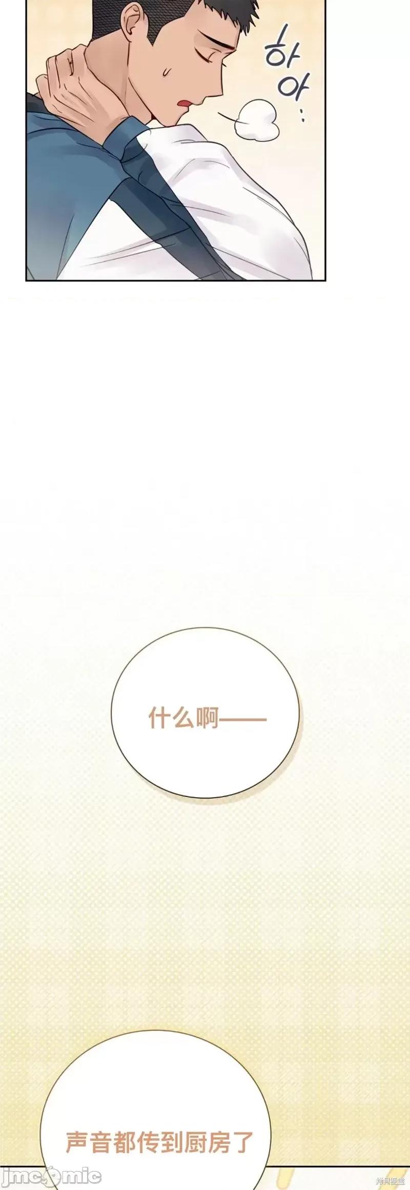 危险的哥哥朋友 危险的哥哥朋友_-_第12话 第28页