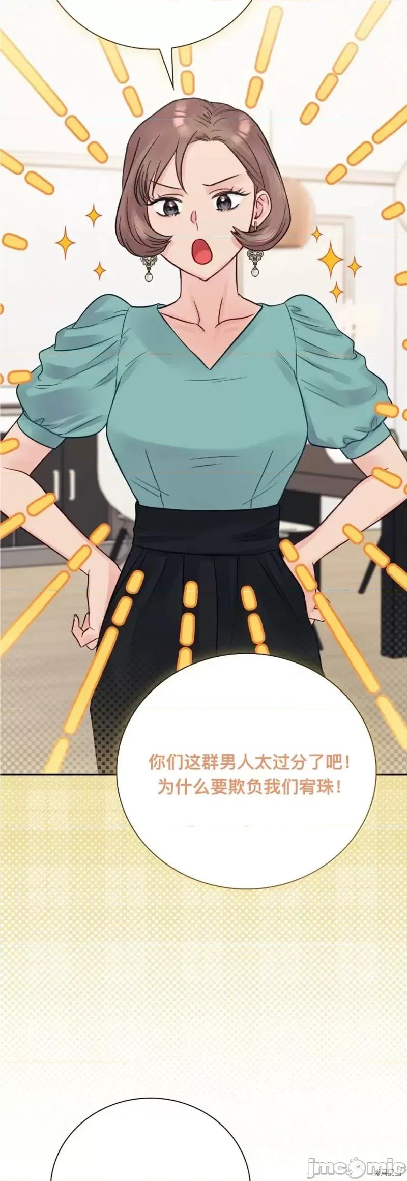 危险的哥哥朋友 危险的哥哥朋友_-_第12话 第29页