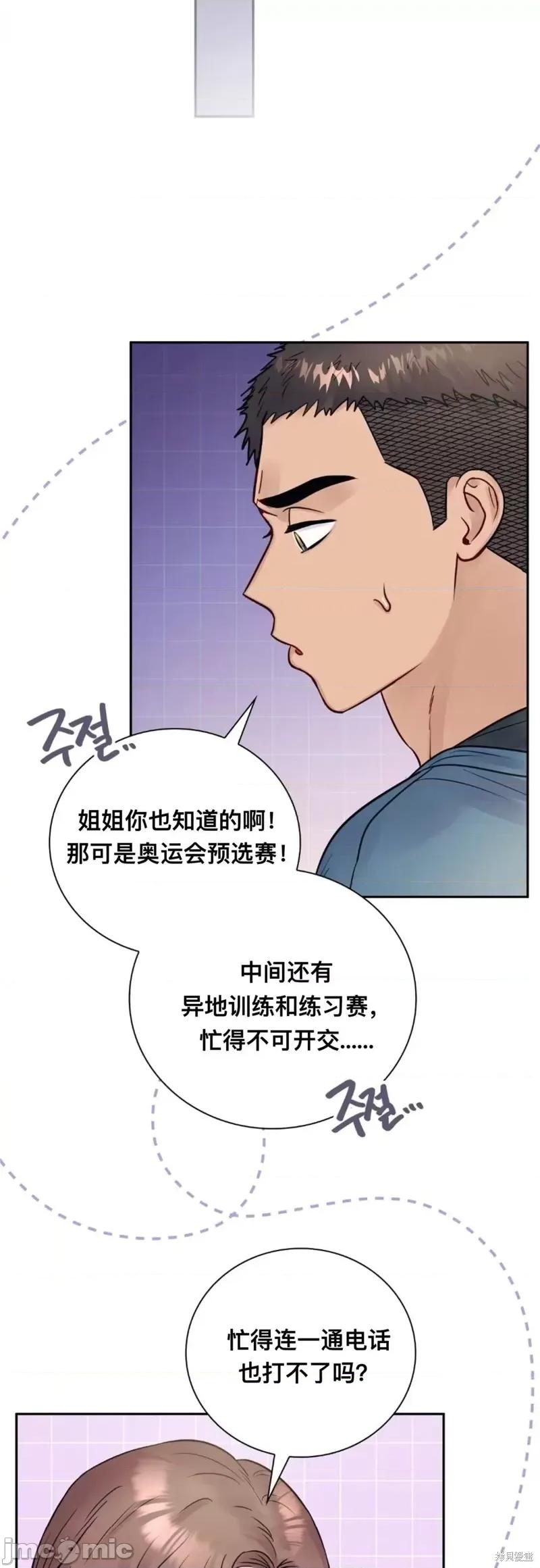 危险的哥哥朋友 危险的哥哥朋友_-_第12话 第33页