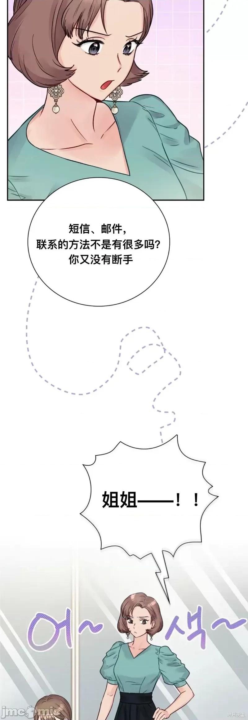 危险的哥哥朋友 危险的哥哥朋友_-_第12话 第34页