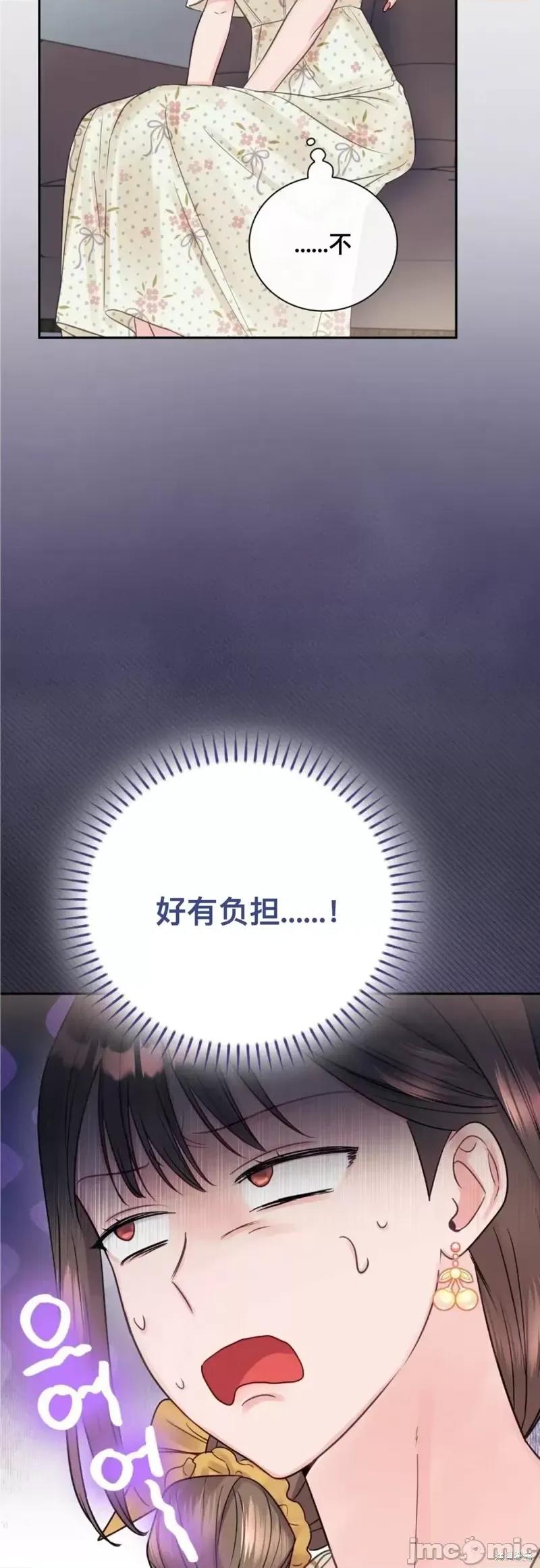 危险的哥哥朋友 危险的哥哥朋友_-_第12话 第39页