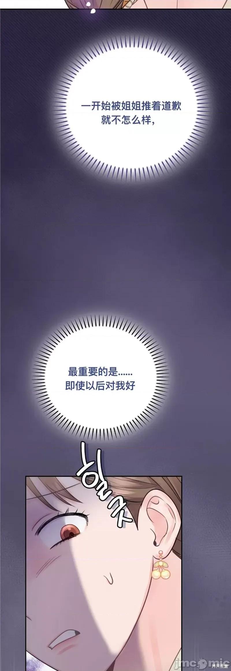 危险的哥哥朋友 危险的哥哥朋友_-_第12话 第40页