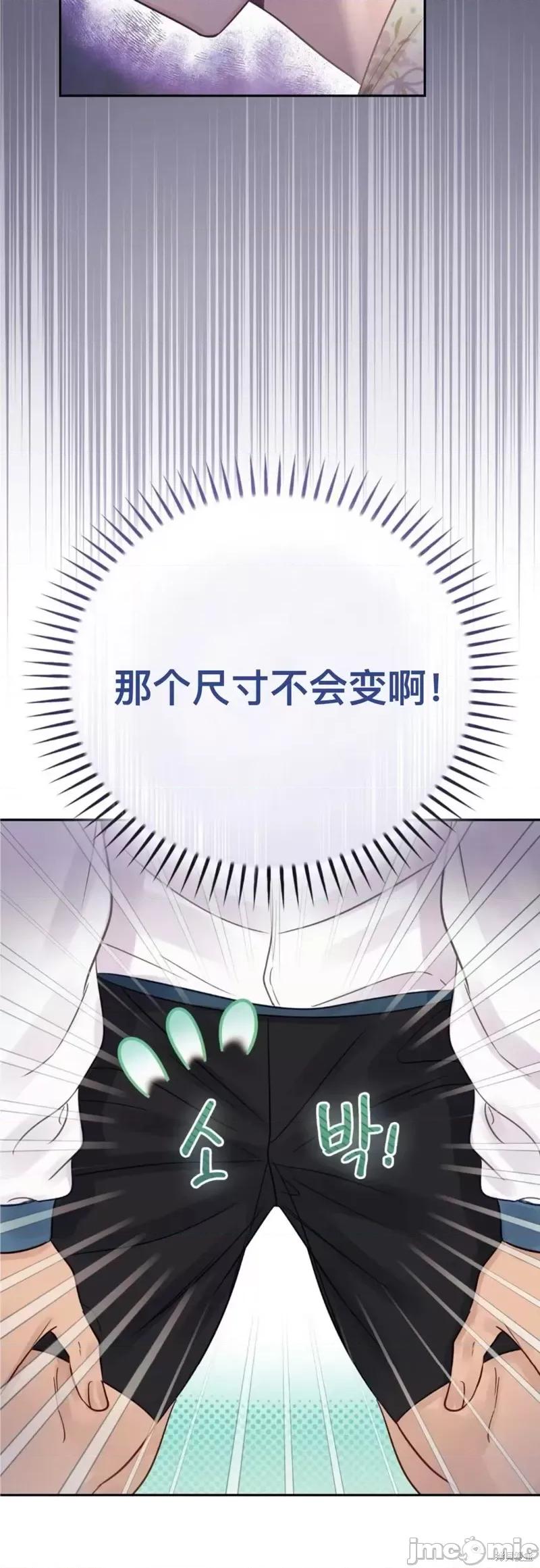 危险的哥哥朋友 危险的哥哥朋友_-_第12话 第41页