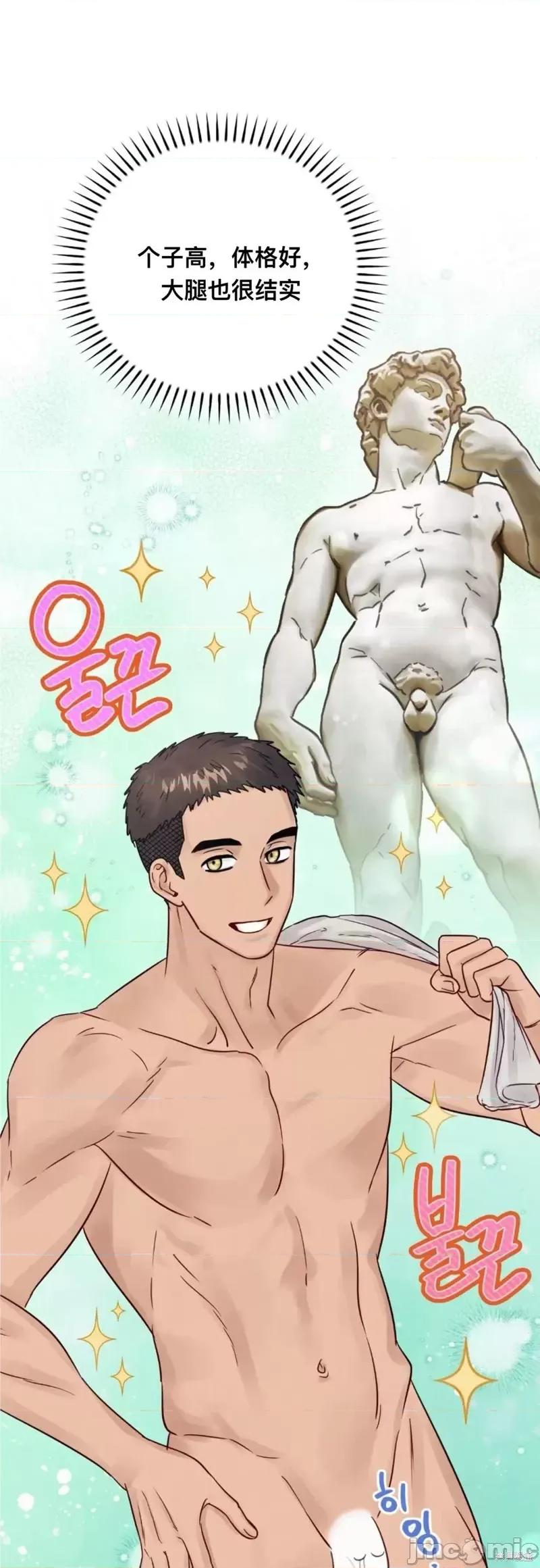 危险的哥哥朋友 危险的哥哥朋友_-_第12话 第42页
