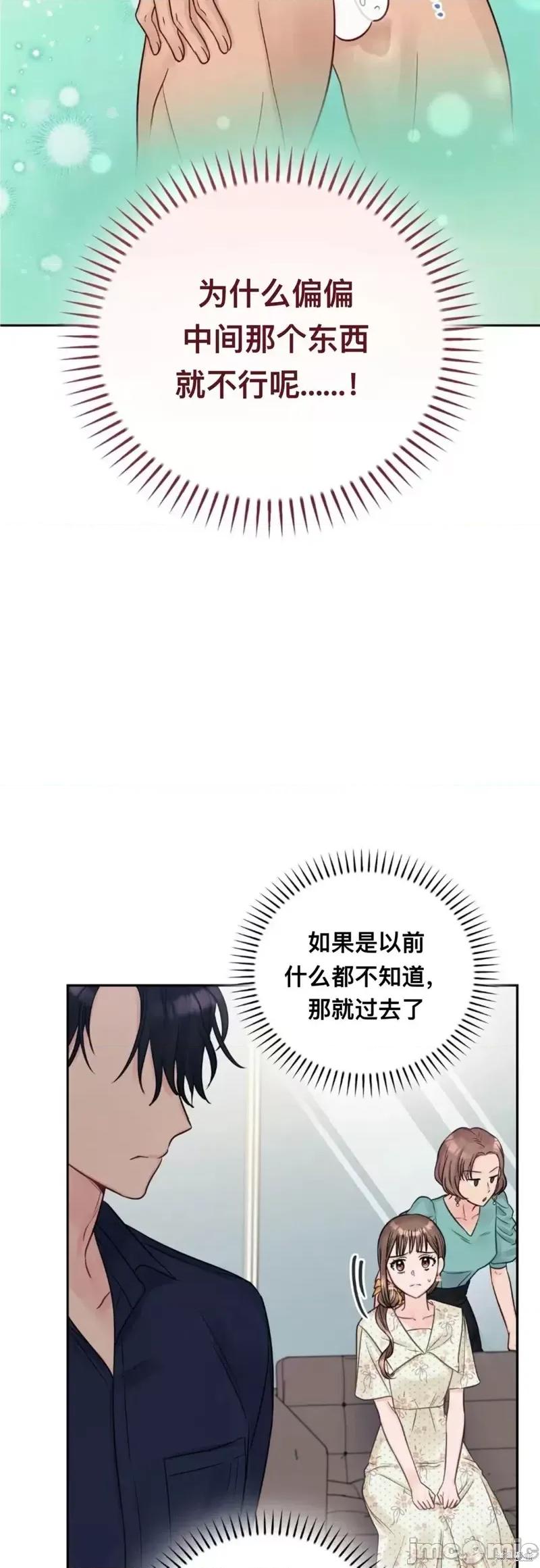 危险的哥哥朋友 危险的哥哥朋友_-_第12话 第43页