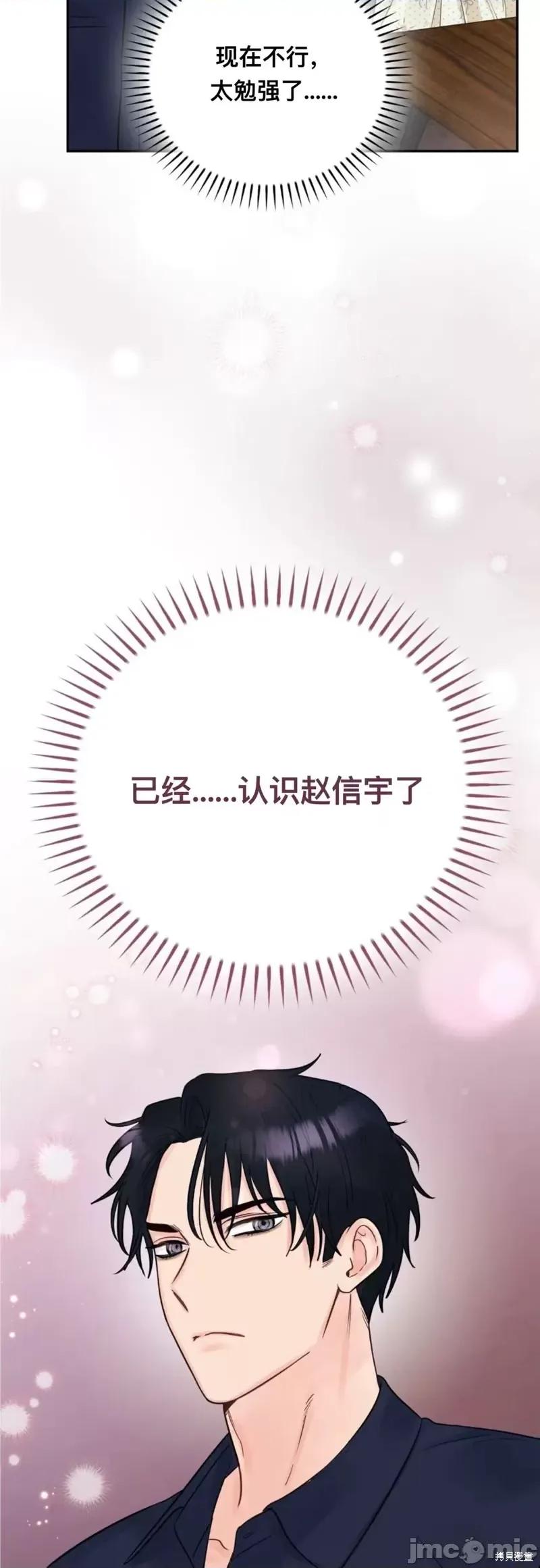 危险的哥哥朋友 危险的哥哥朋友_-_第12话 第44页