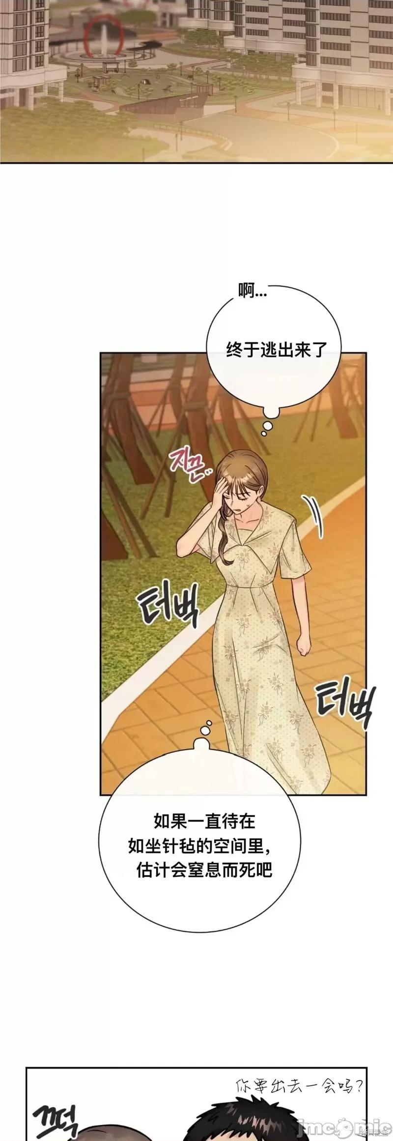 危险的哥哥朋友 危险的哥哥朋友_-_第12话 第47页