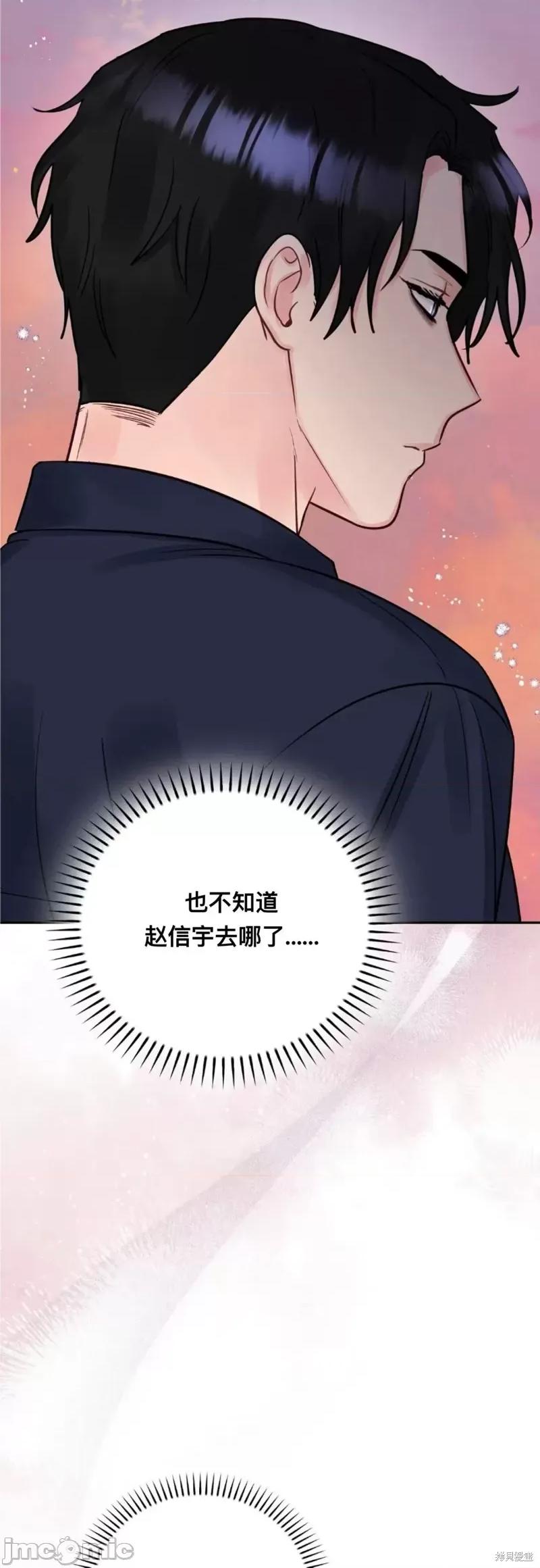 危险的哥哥朋友 危险的哥哥朋友_-_第12话 第49页