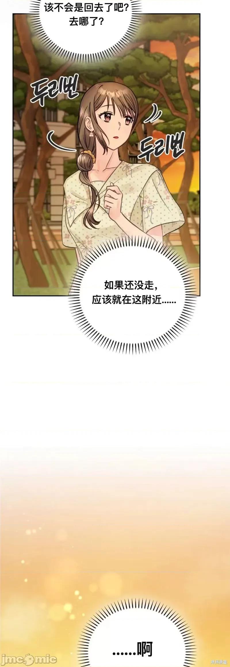 危险的哥哥朋友 危险的哥哥朋友_-_第12话 第50页