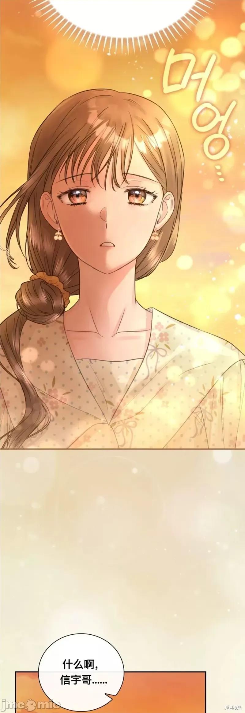 危险的哥哥朋友 危险的哥哥朋友_-_第12话 第53页
