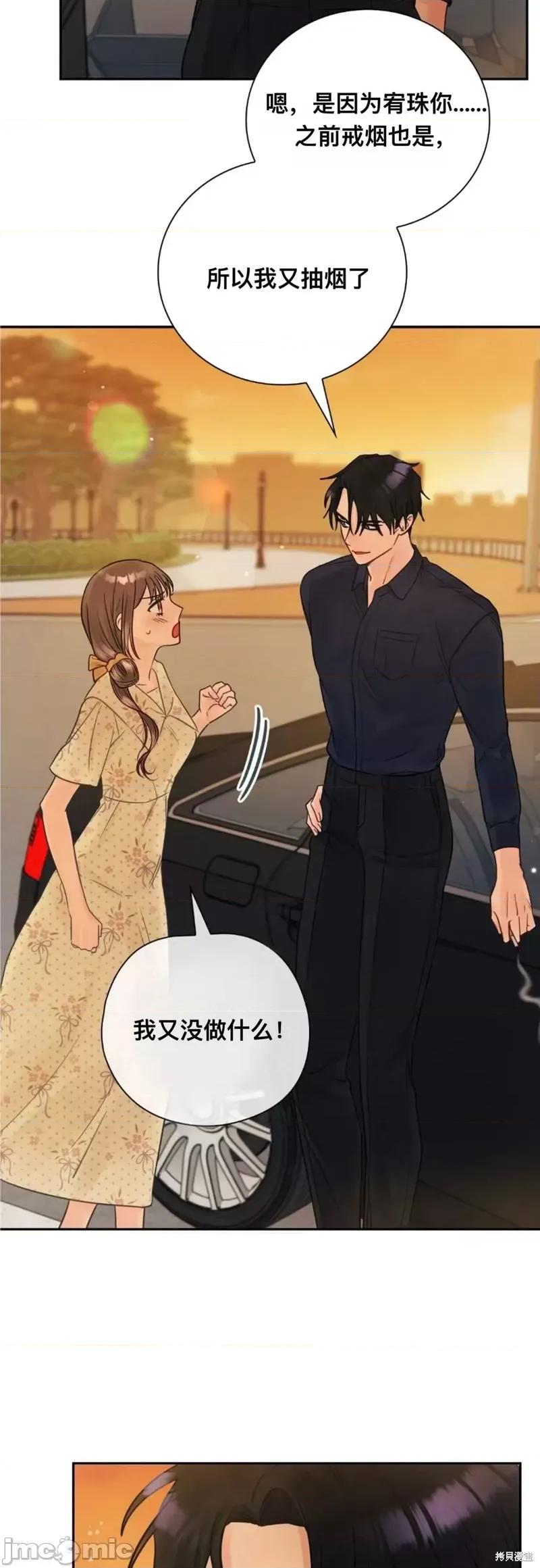 危险的哥哥朋友 危险的哥哥朋友_-_第12话 第56页