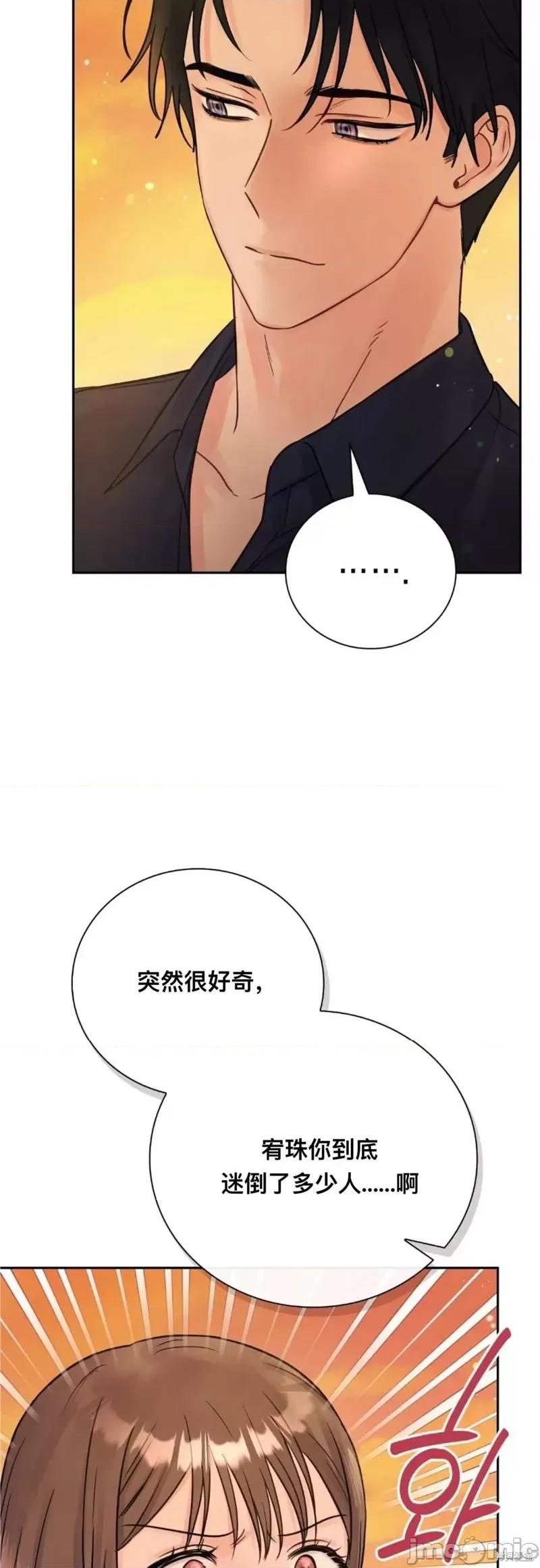 危险的哥哥朋友 危险的哥哥朋友_-_第12话 第57页