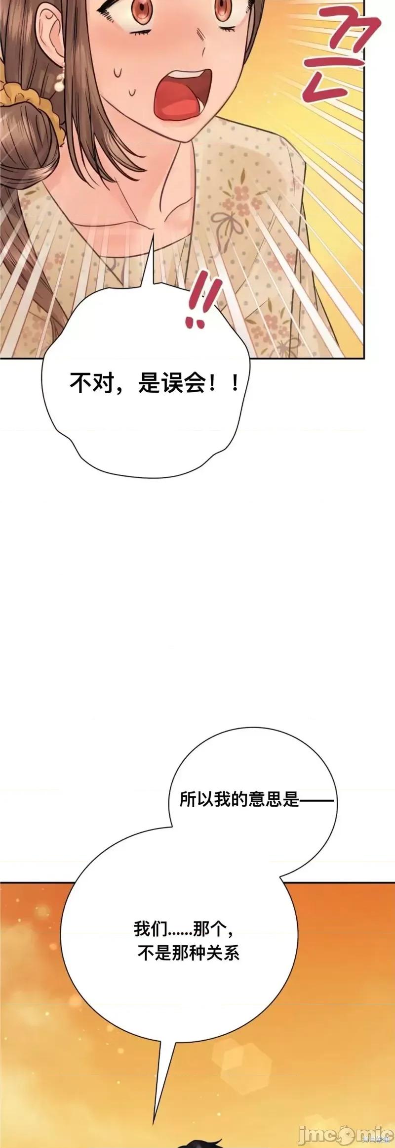 危险的哥哥朋友 危险的哥哥朋友_-_第12话 第58页