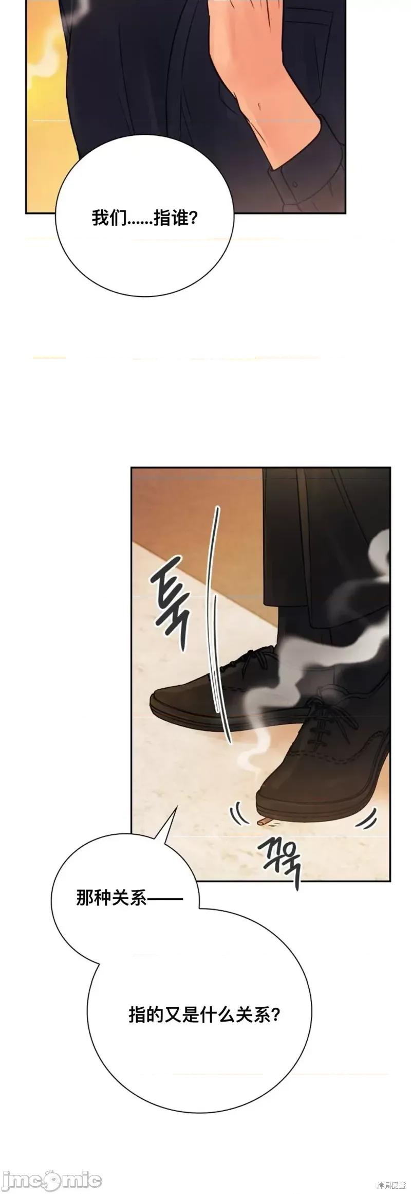 危险的哥哥朋友 危险的哥哥朋友_-_第12话 第60页