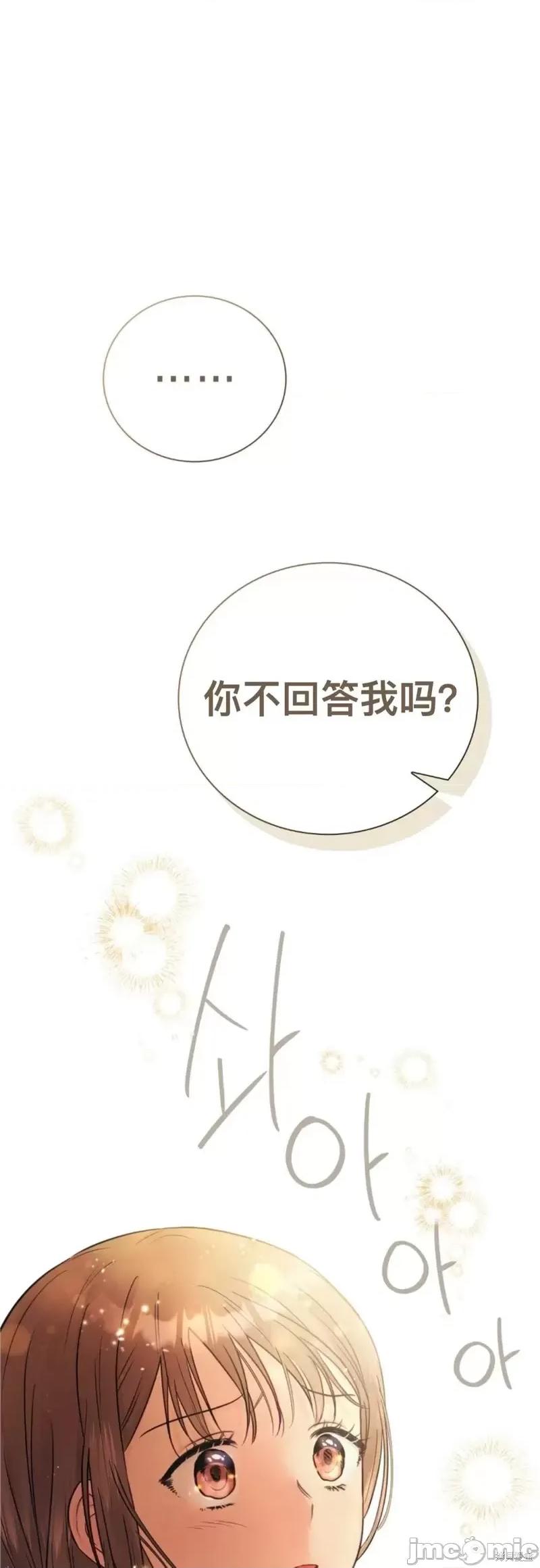 危险的哥哥朋友 危险的哥哥朋友_-_第12话 第61页