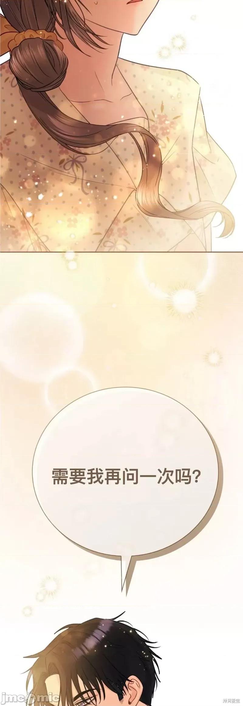 危险的哥哥朋友 危险的哥哥朋友_-_第12话 第62页