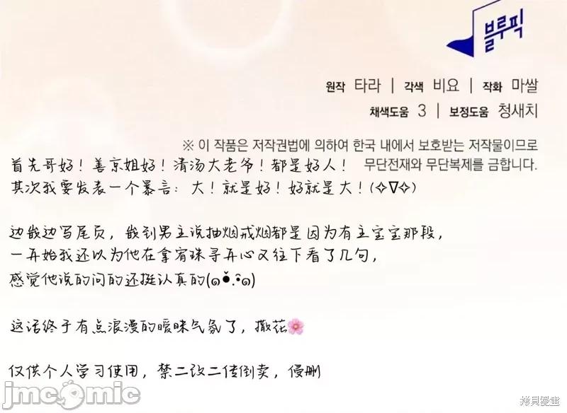 危险的哥哥朋友 危险的哥哥朋友_-_第12话 第64页