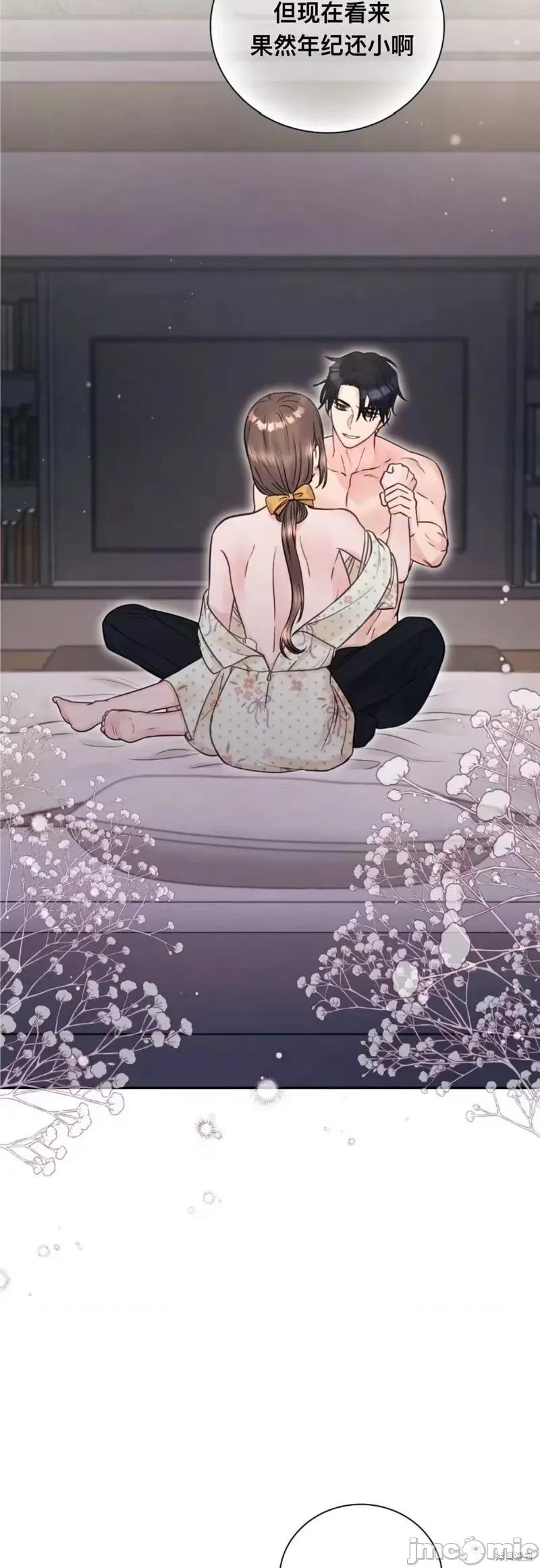 危险的哥哥朋友 危险的哥哥朋友16 第2页