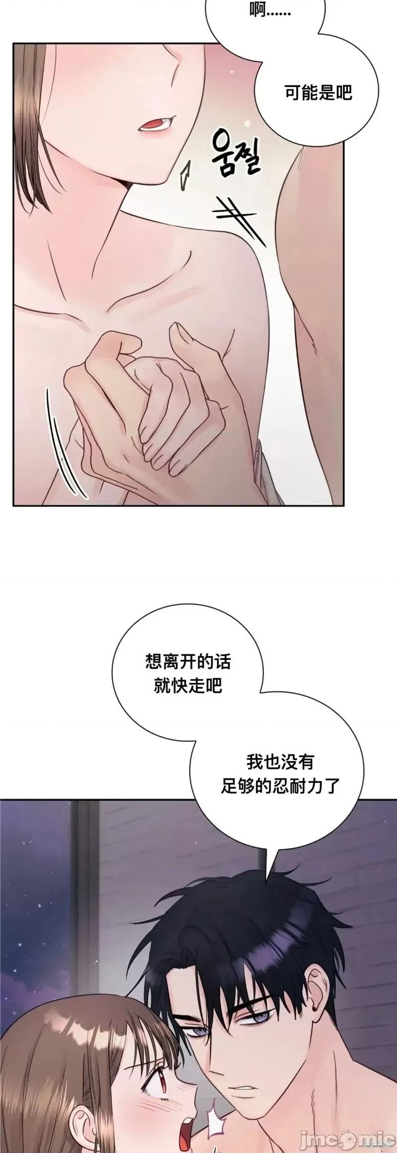 危险的哥哥朋友 危险的哥哥朋友16 第3页