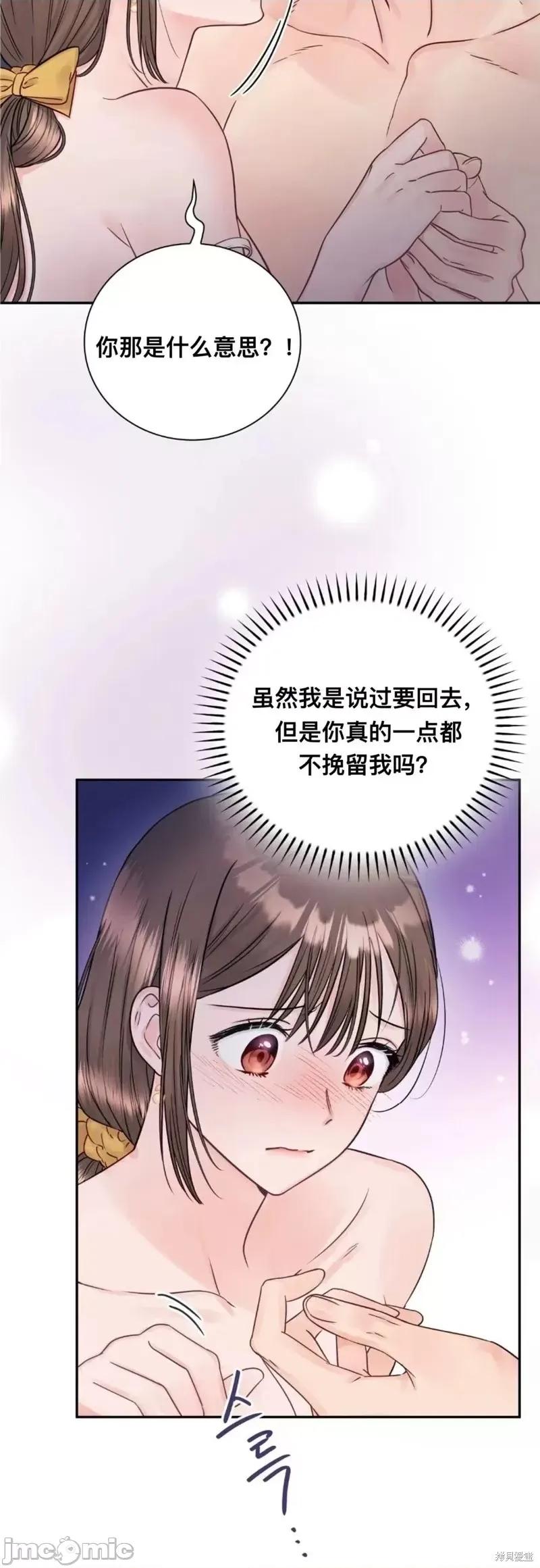 危险的哥哥朋友 危险的哥哥朋友16 第4页