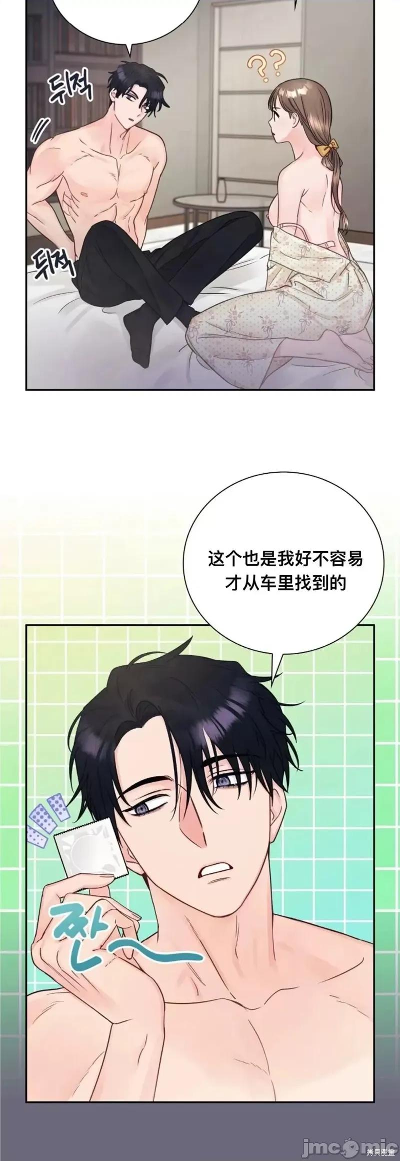危险的哥哥朋友 危险的哥哥朋友16 第6页