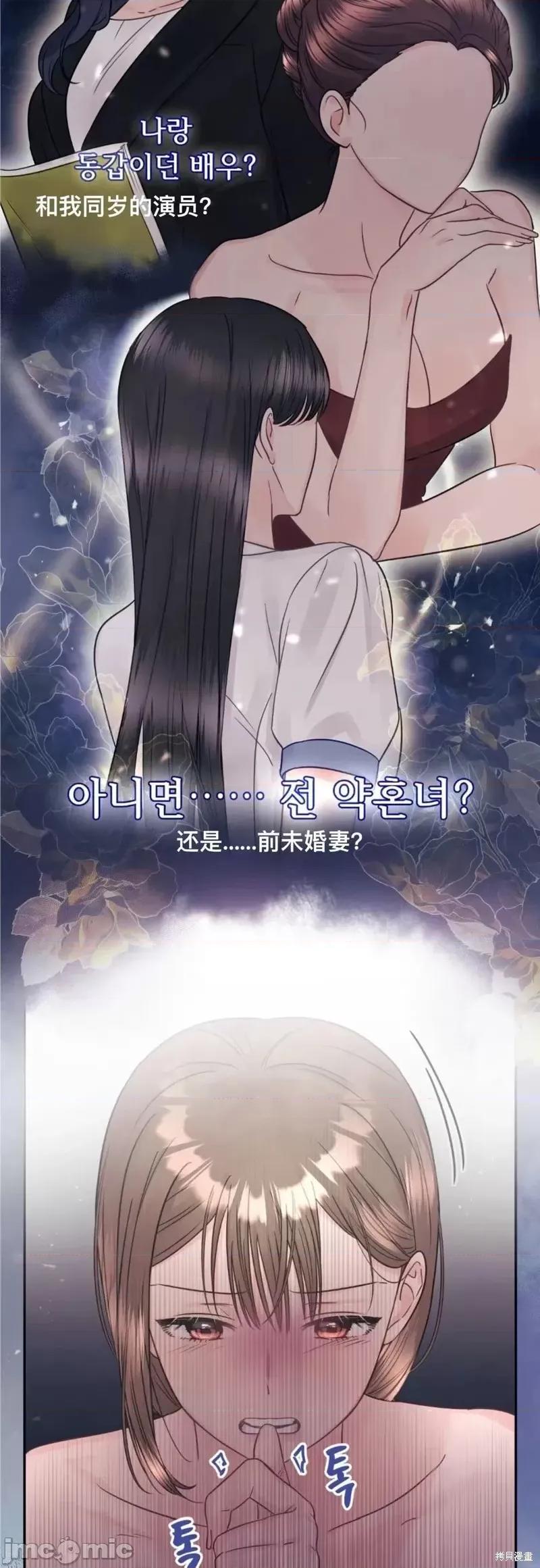 危险的哥哥朋友 危险的哥哥朋友16 第9页