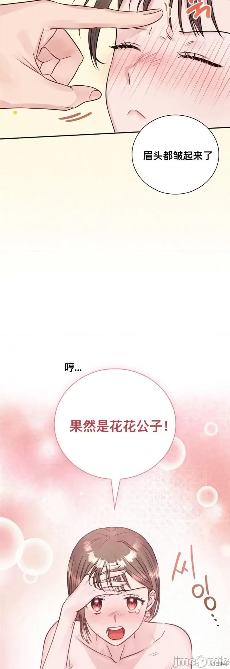 危险的哥哥朋友 危险的哥哥朋友16 第11页