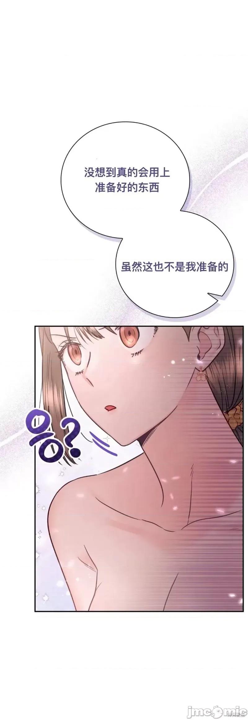 危险的哥哥朋友 危险的哥哥朋友16 第16页