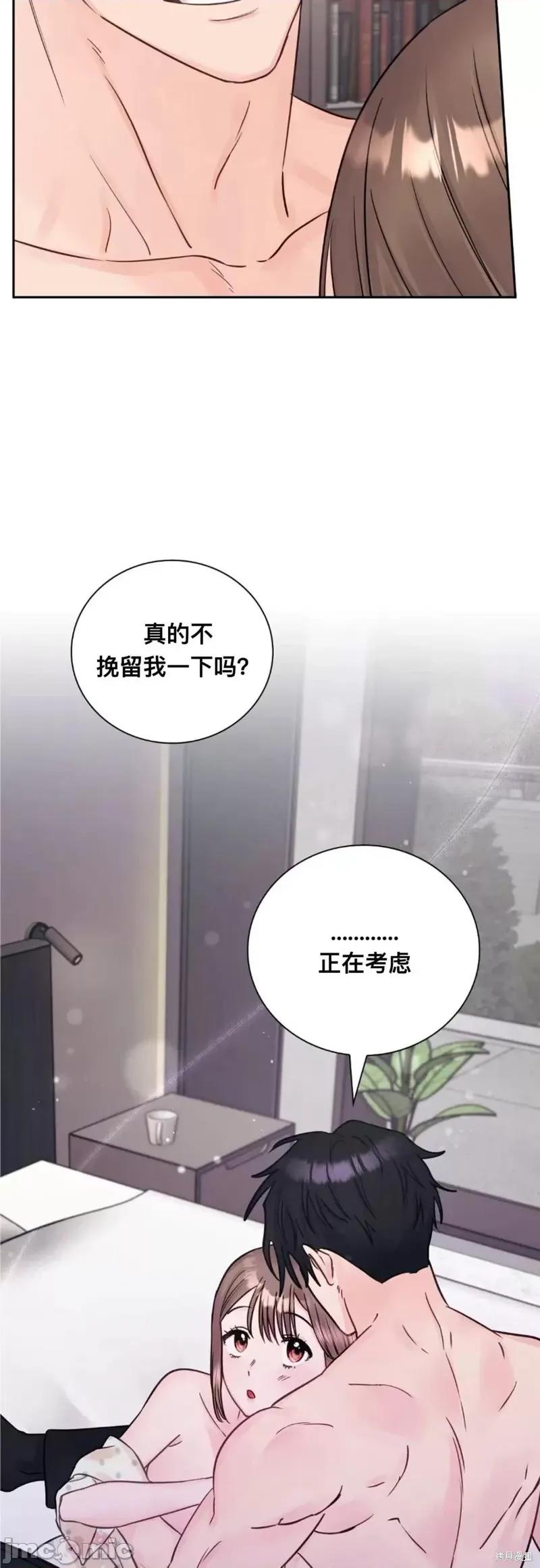 危险的哥哥朋友 危险的哥哥朋友16 第22页