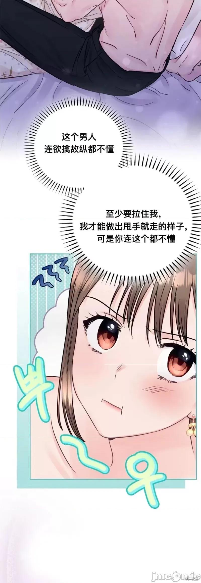 危险的哥哥朋友 危险的哥哥朋友16 第23页
