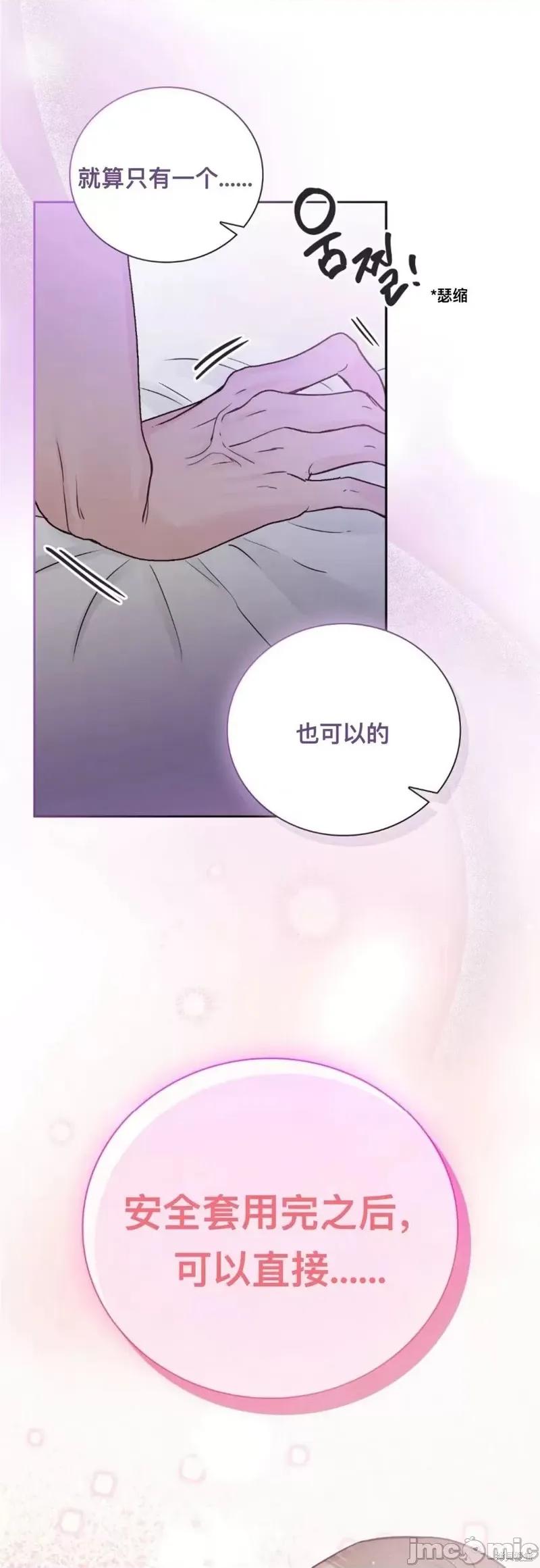 危险的哥哥朋友 危险的哥哥朋友16 第24页