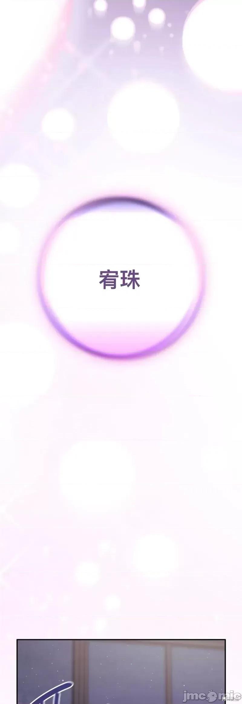 危险的哥哥朋友 危险的哥哥朋友16 第26页